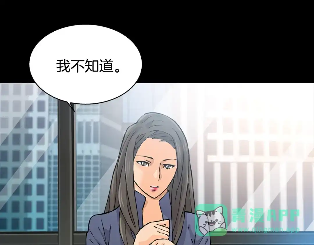 《次元雇佣兵》第27话 给点钱吧 第66页