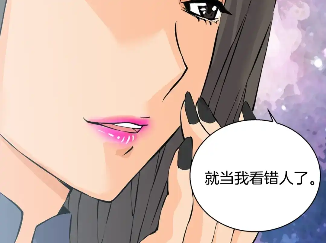 《次元雇佣兵》第28话 新手保护，解除！ 第73页