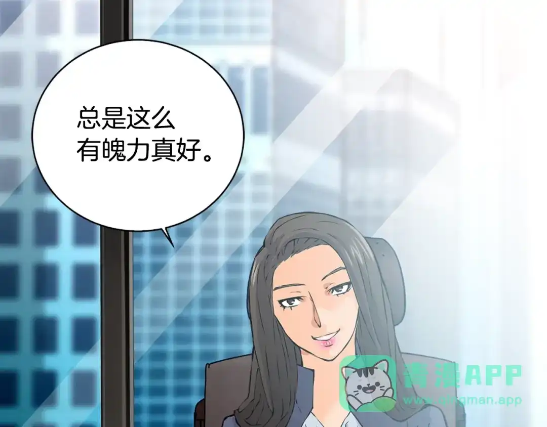 《次元雇佣兵》第28话 新手保护，解除！ 第46页