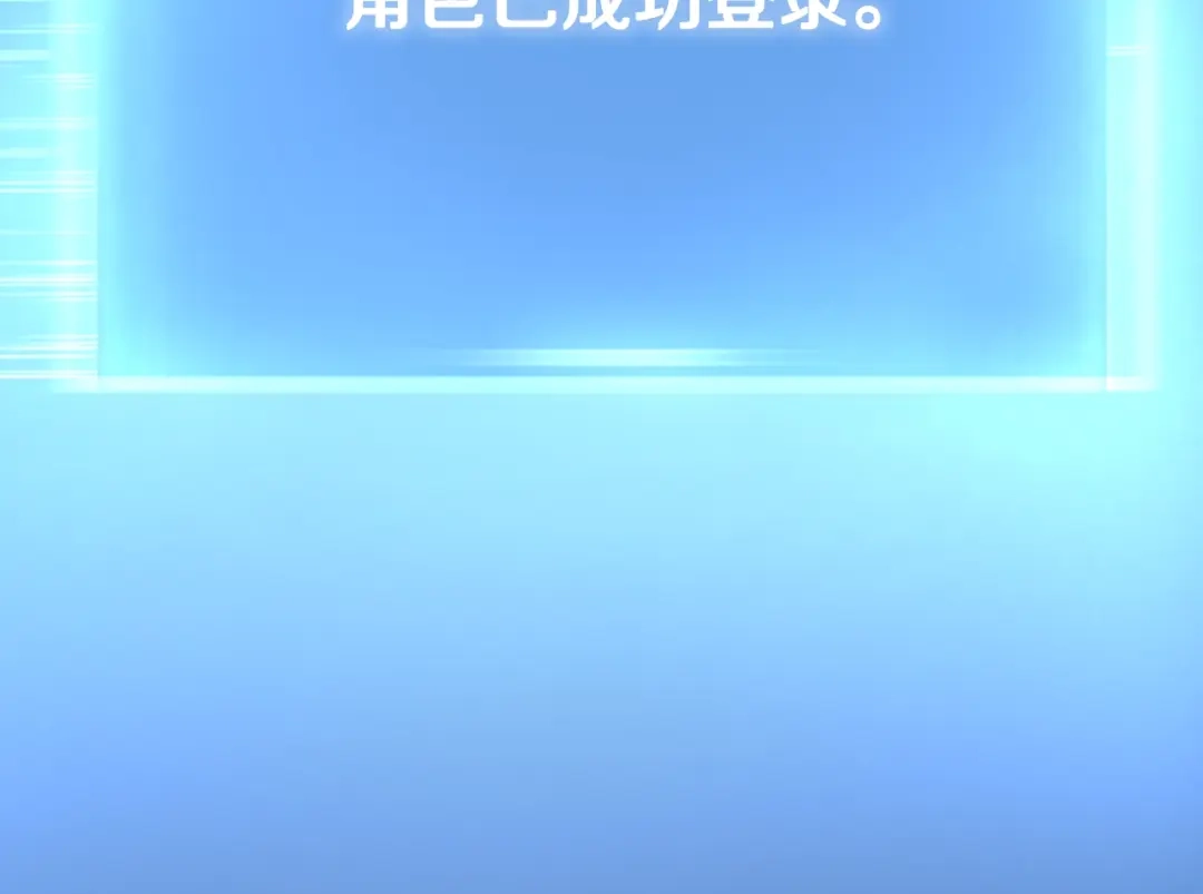 《次元雇佣兵》第28话 新手保护，解除！ 第97页