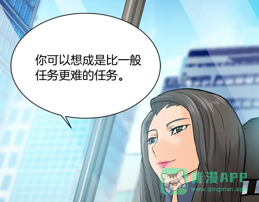 《次元雇佣兵》第28话 新手保护，解除！ 第6页