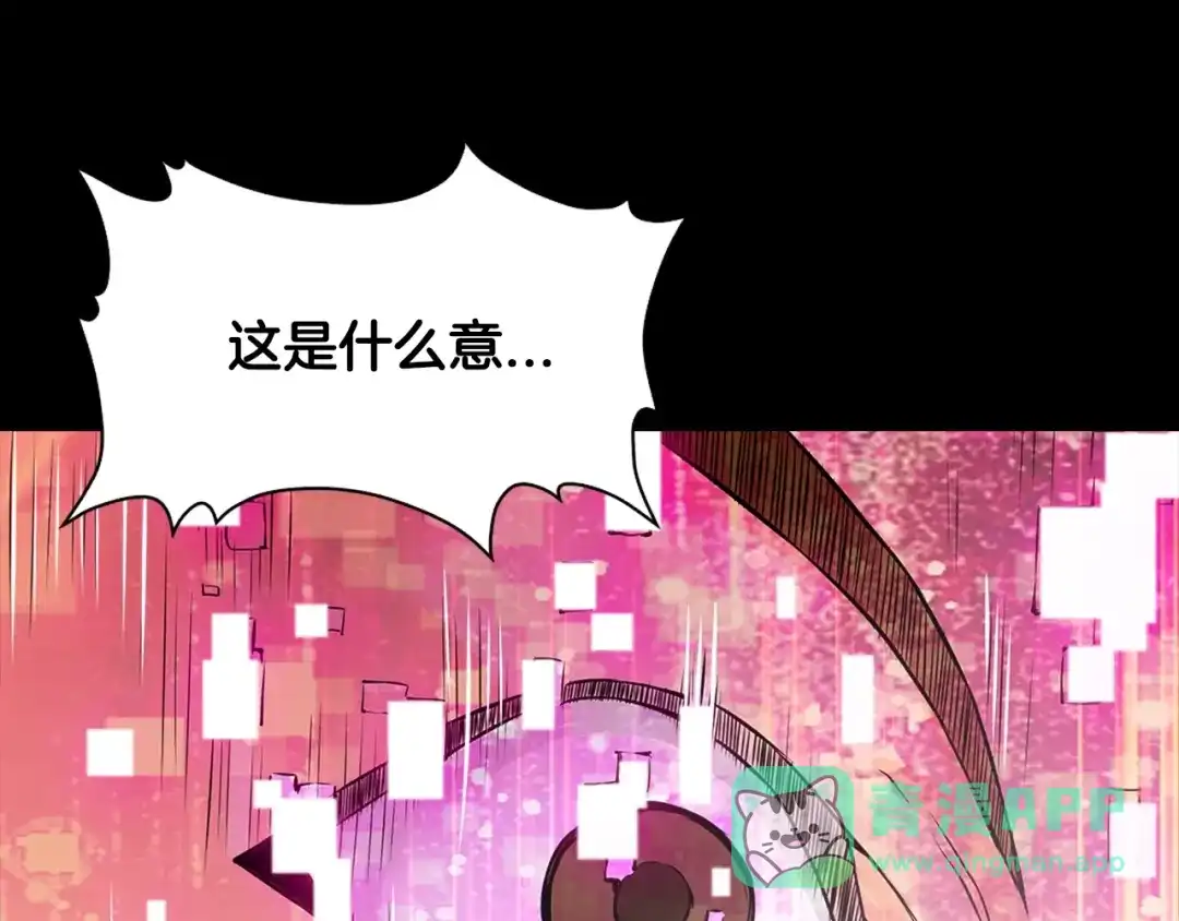 《次元雇佣兵》第28话 新手保护，解除！ 第56页