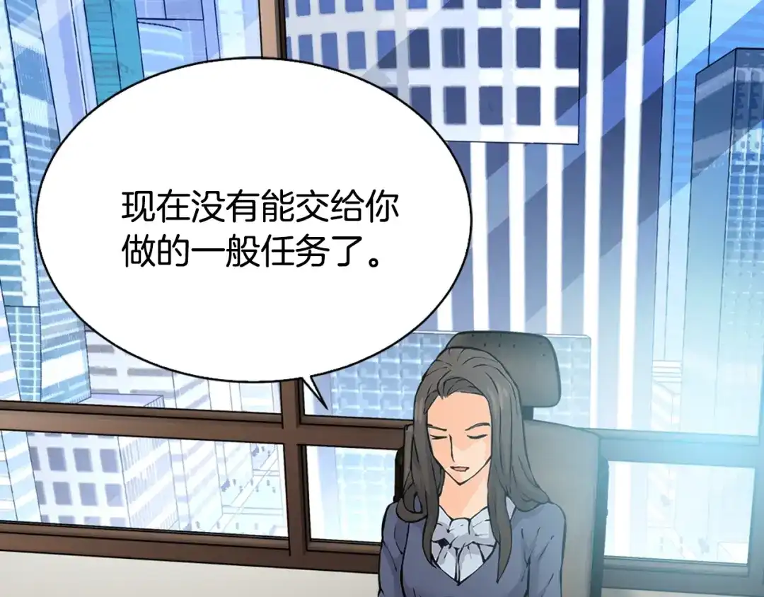 《次元雇佣兵》第28话 新手保护，解除！ 第12页