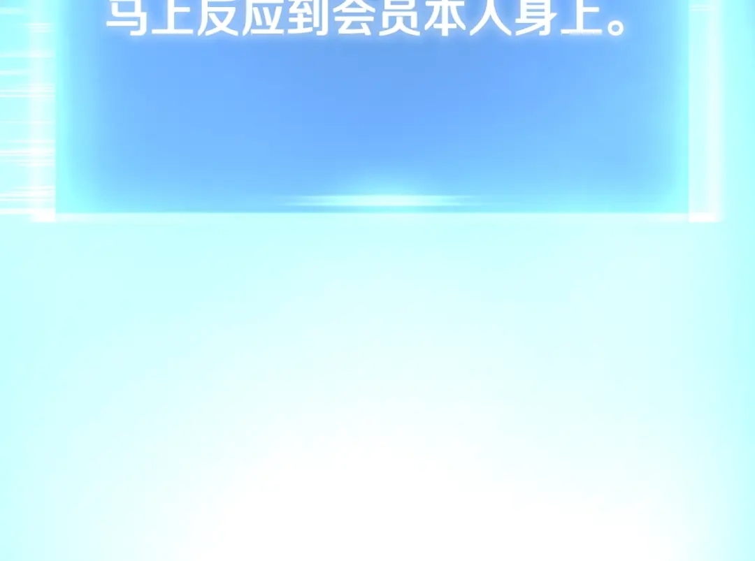 《次元雇佣兵》第28话 新手保护，解除！ 第103页