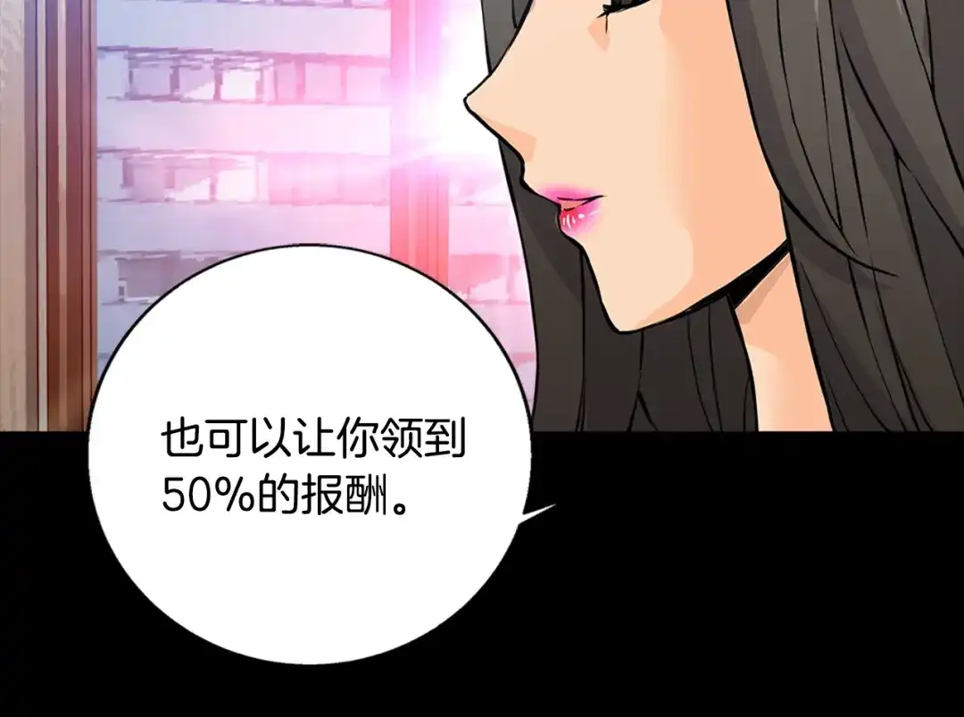 《次元雇佣兵》第28话 新手保护，解除！ 第35页