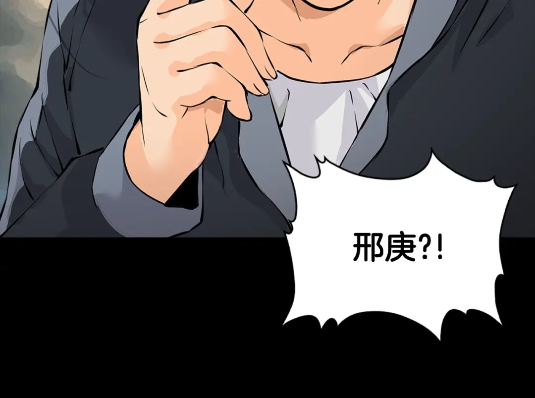 《次元雇佣兵》第28话 新手保护，解除！ 第83页