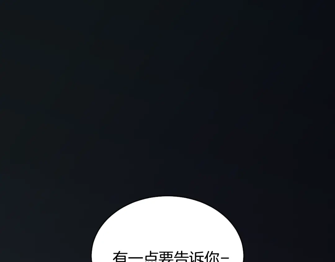 《次元雇佣兵》第28话 新手保护，解除！ 第10页