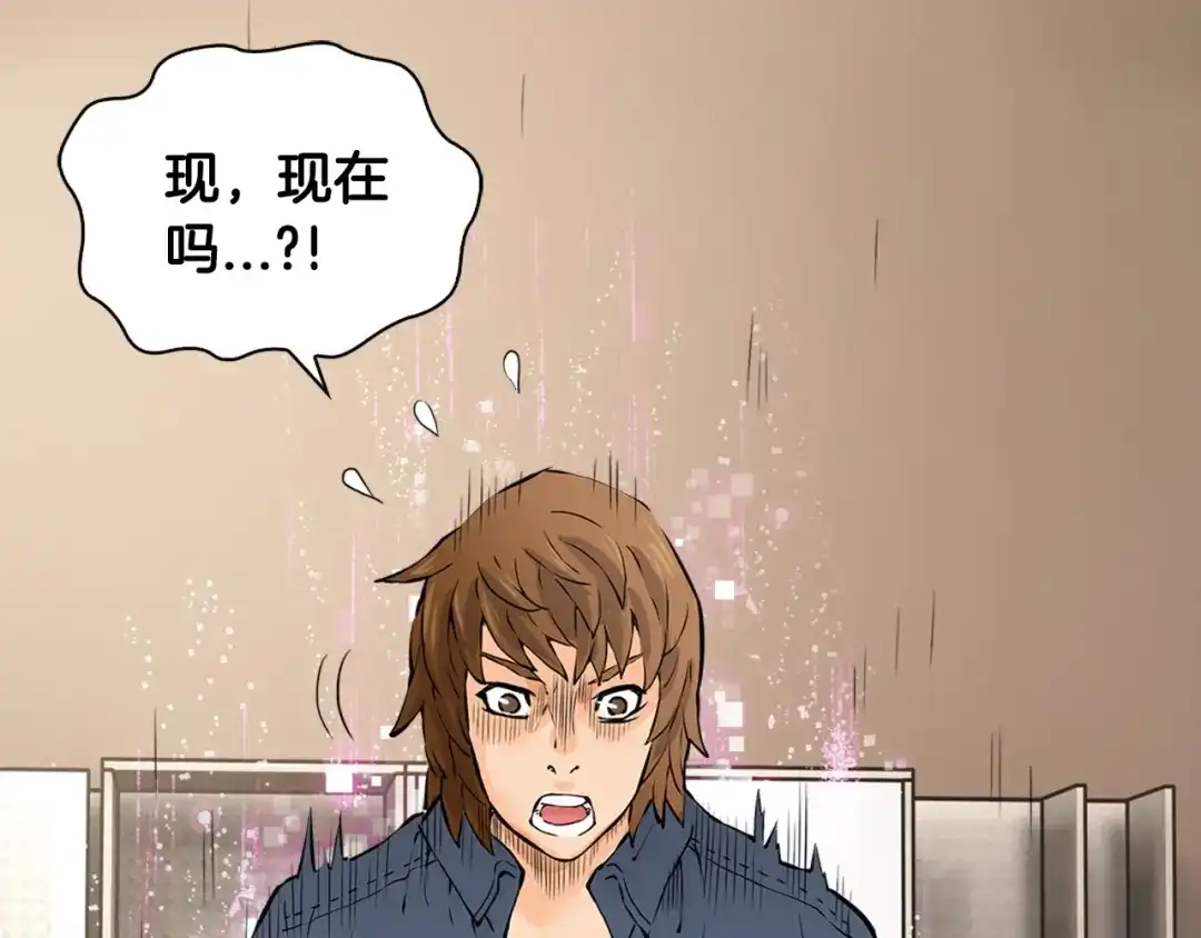 《次元雇佣兵》第28话 新手保护，解除！ 第48页