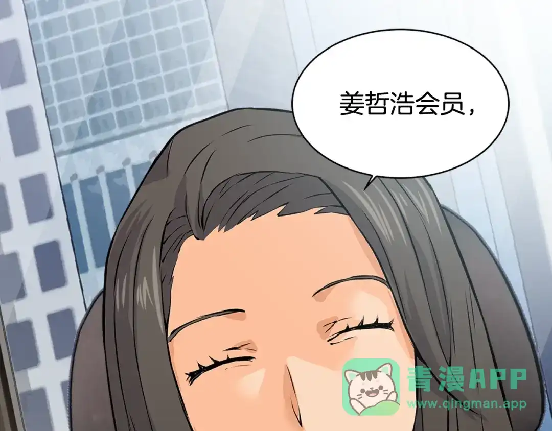 《次元雇佣兵》第28话 新手保护，解除！ 第26页