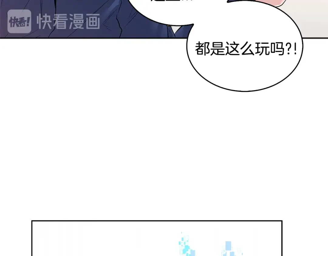 《次元雇佣兵》第2季第1话 杀意 第15页