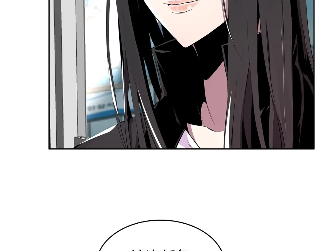 《次元雇佣兵》第2季第1话 杀意 第20页
