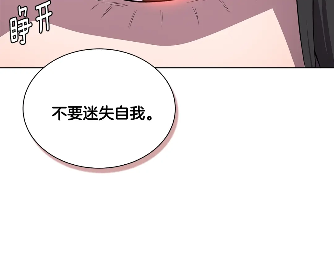《次元雇佣兵》第2季第1话 杀意 第22页