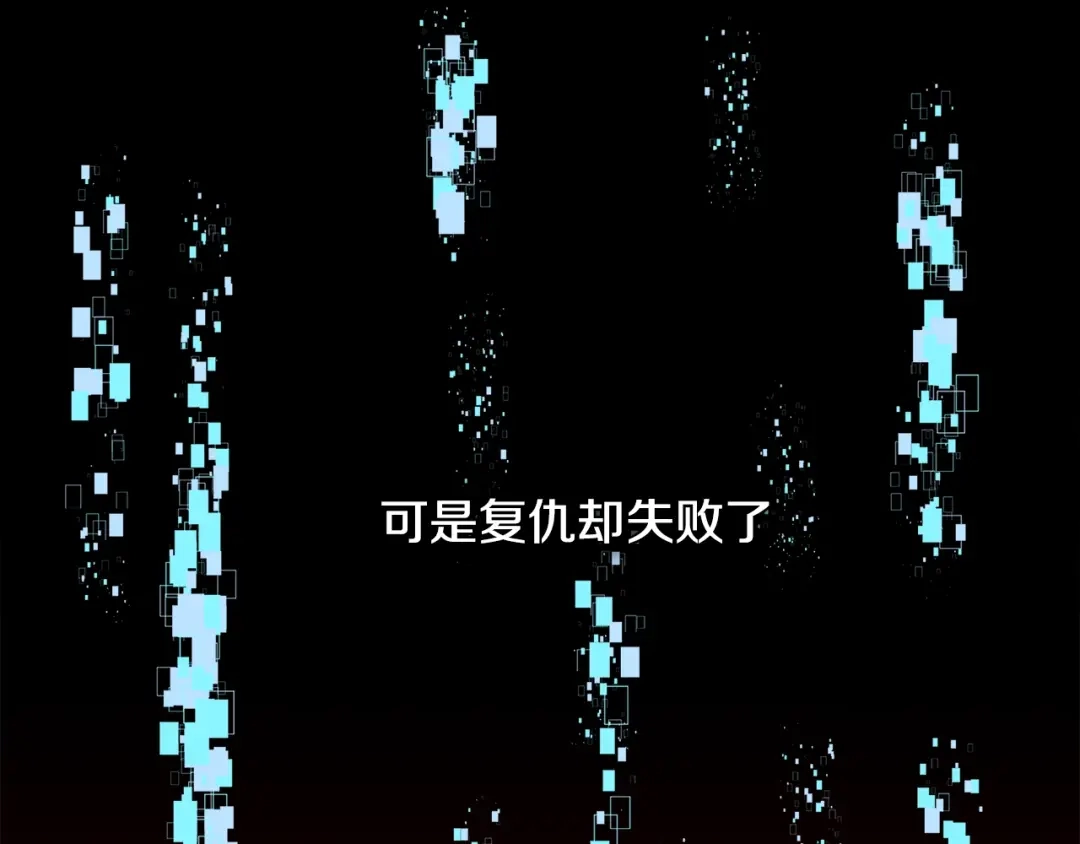 《次元雇佣兵》第2季第1话 杀意 第104页
