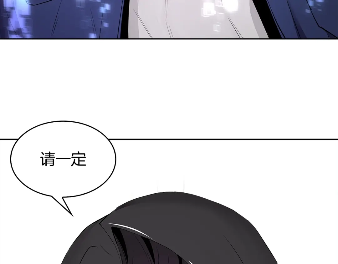 《次元雇佣兵》第2季第1话 杀意 第25页