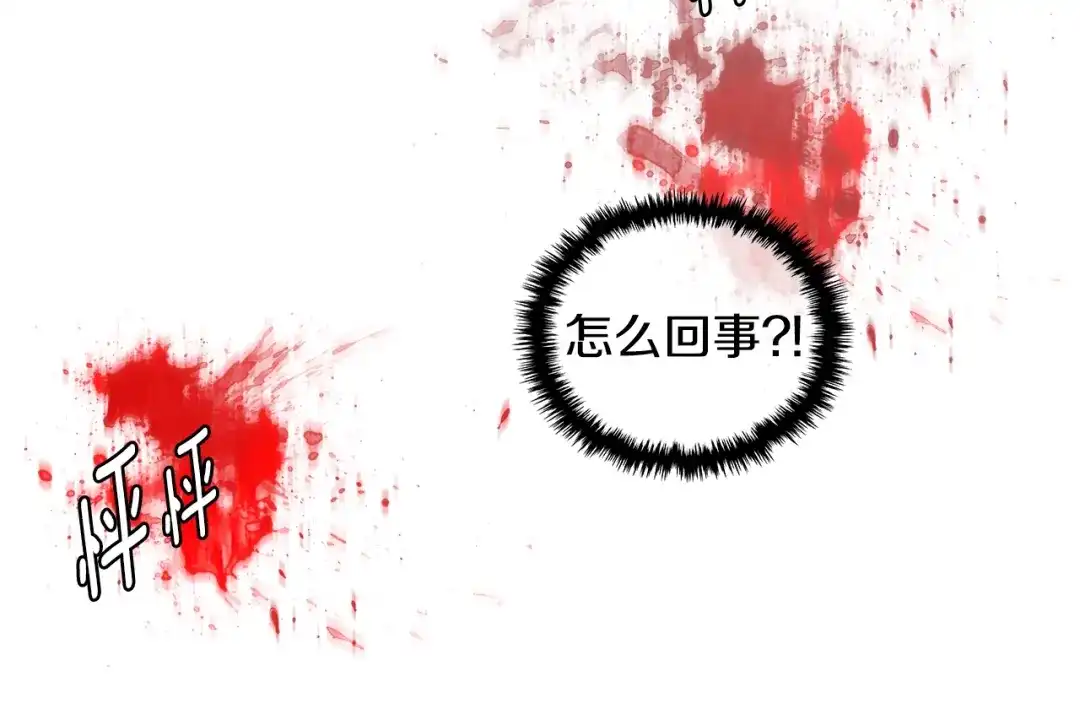 《次元雇佣兵》第2季第1话 杀意 第49页