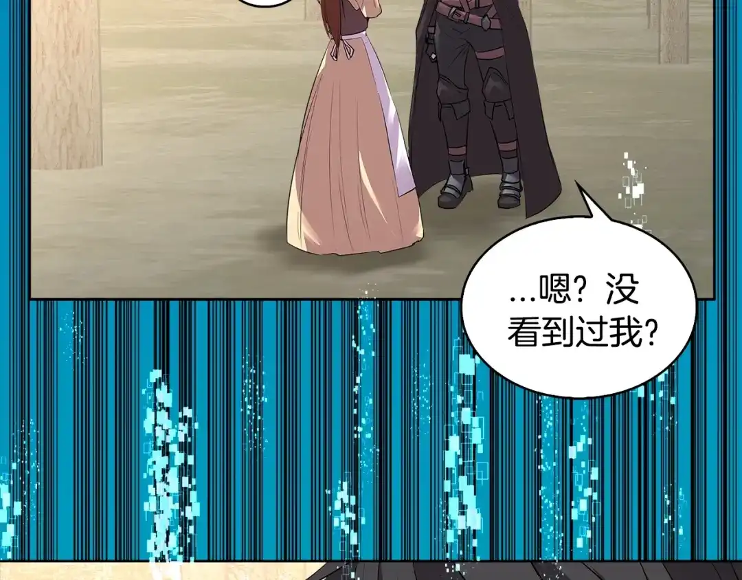 《次元雇佣兵》第2季第1话 杀意 第64页