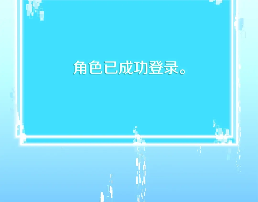 《次元雇佣兵》第2季第1话 杀意 第33页
