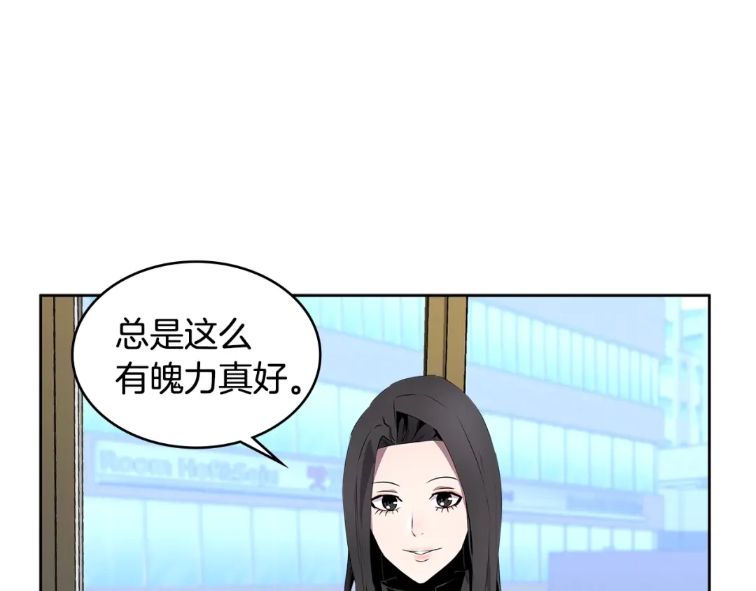 《次元雇佣兵》第2季第1话 杀意 第7页