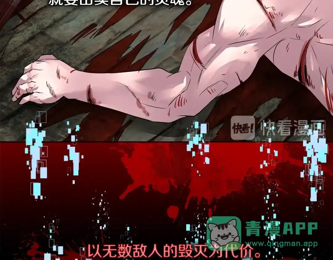 《次元雇佣兵》第2季第1话 杀意 第106页