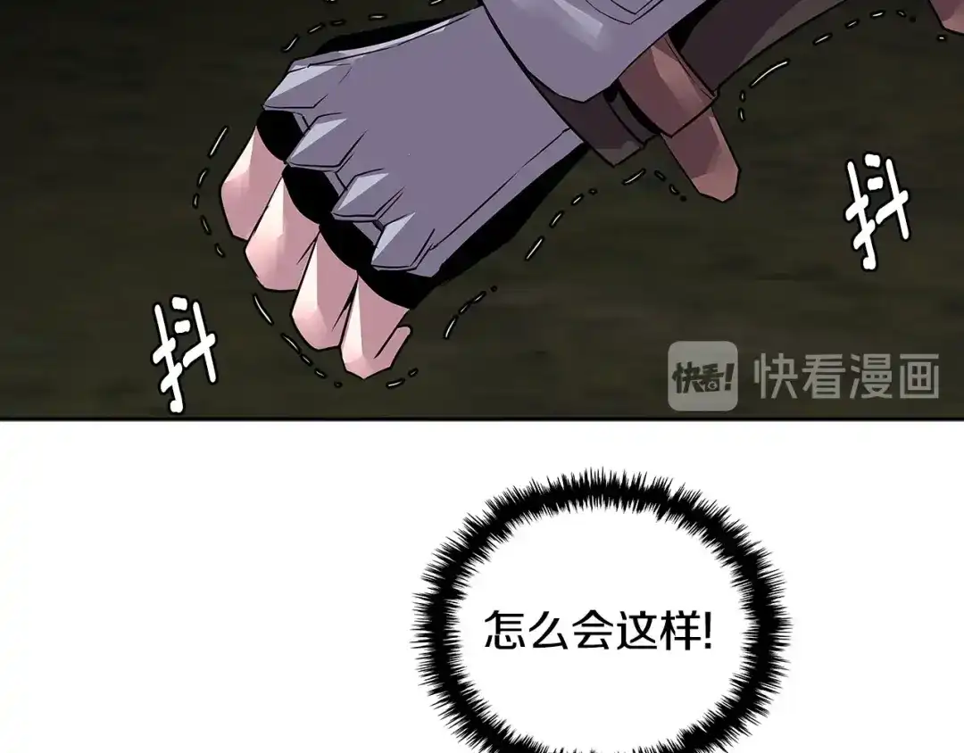《次元雇佣兵》第2季第1话 杀意 第52页