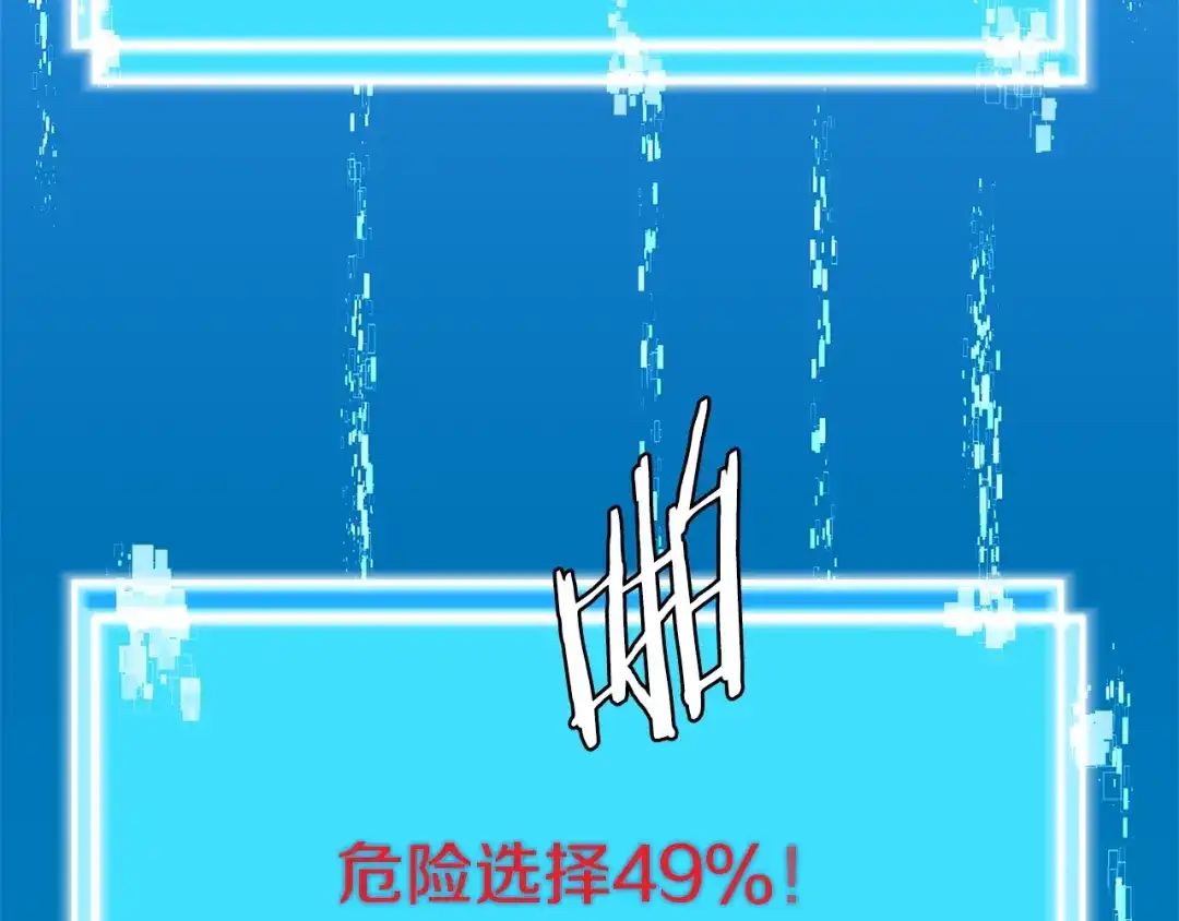 《次元雇佣兵》第2季第1话 杀意 第35页