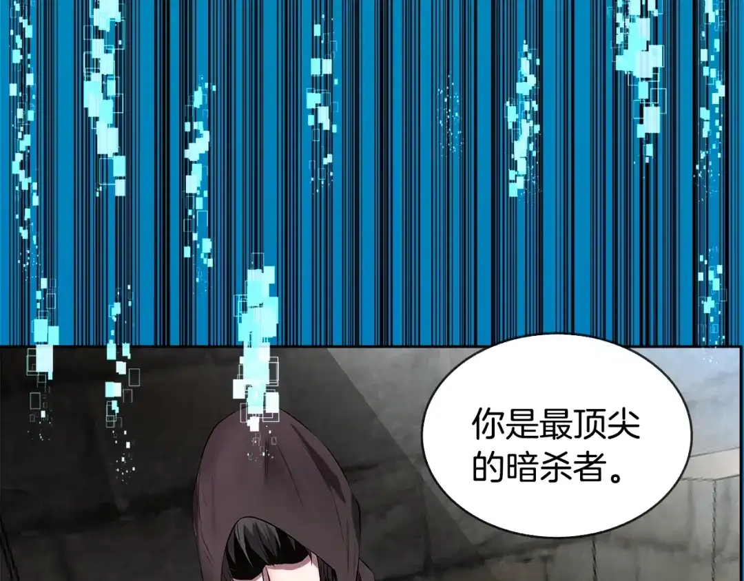《次元雇佣兵》第2季第1话 杀意 第72页