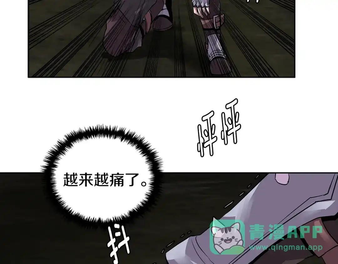 《次元雇佣兵》第2季第1话 杀意 第51页