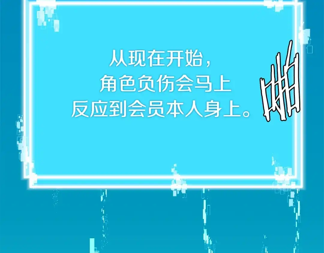 《次元雇佣兵》第2季第1话 杀意 第37页