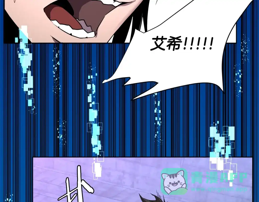 《次元雇佣兵》第2季第1话 杀意 第96页