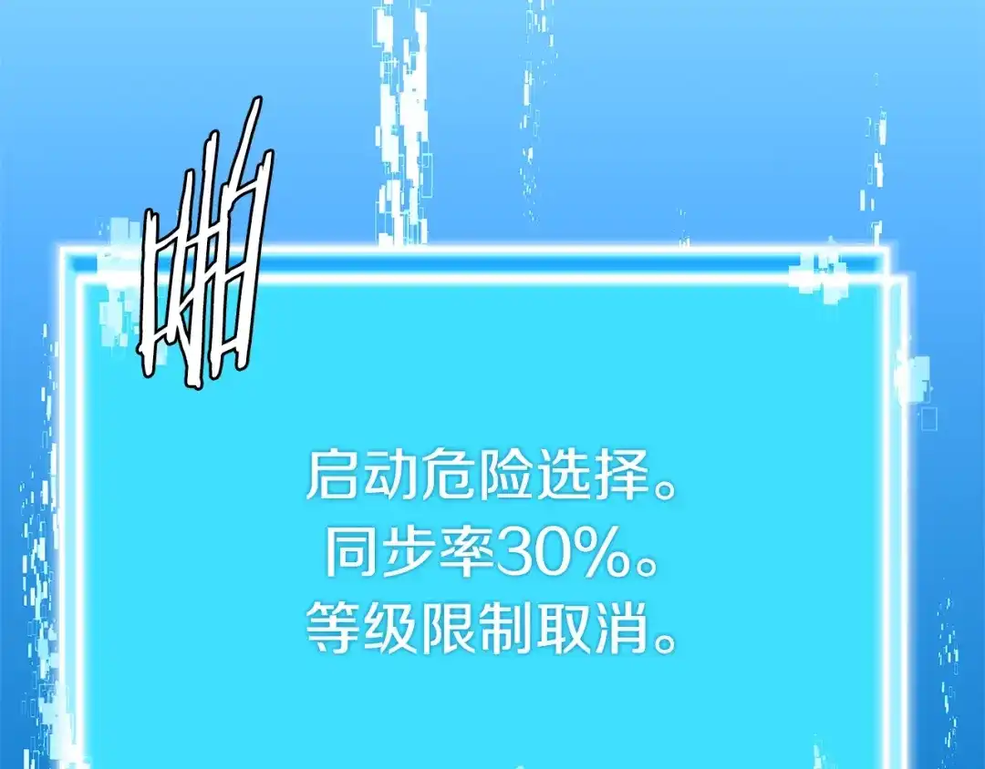 《次元雇佣兵》第2季第1话 杀意 第34页
