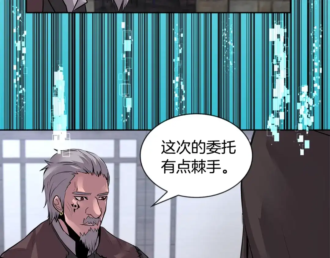 《次元雇佣兵》第2季第1话 杀意 第69页