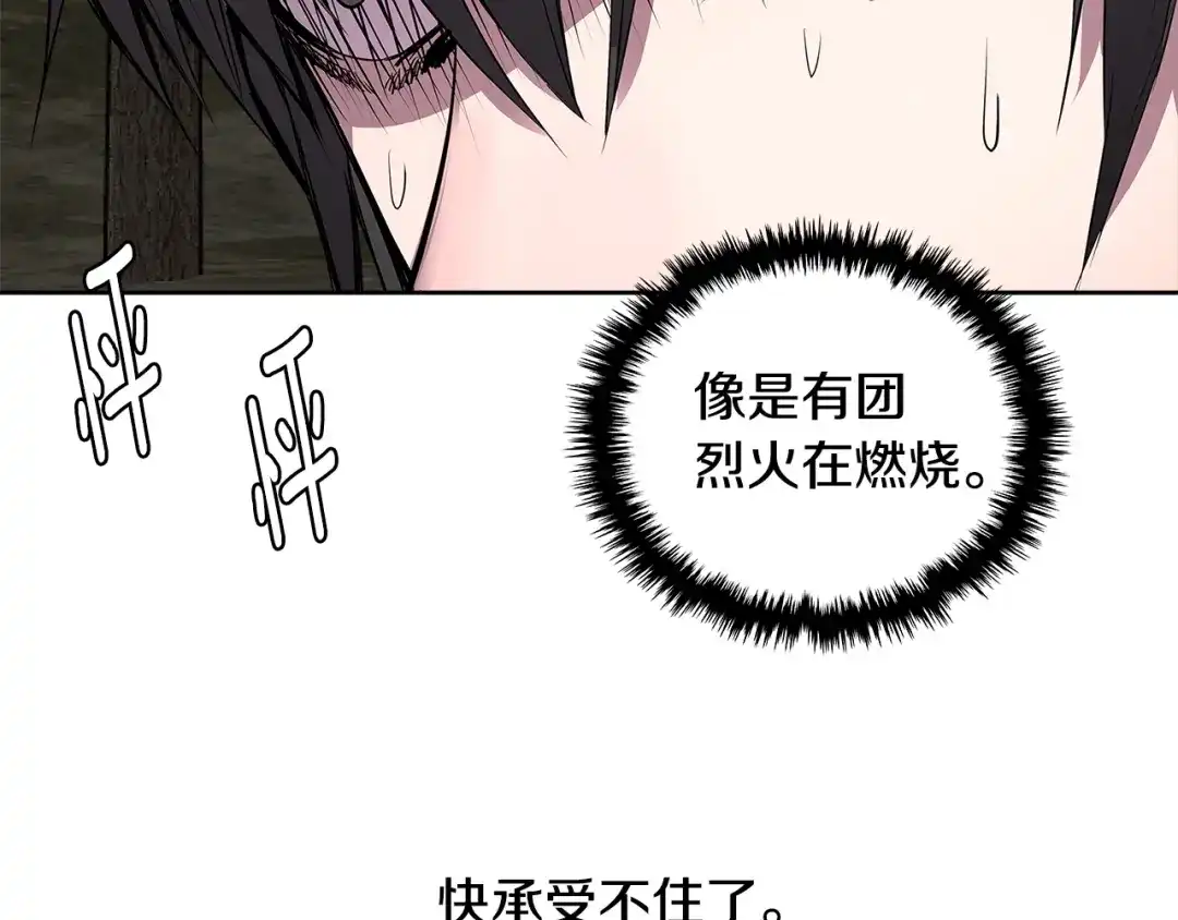 《次元雇佣兵》第2季第1话 杀意 第55页