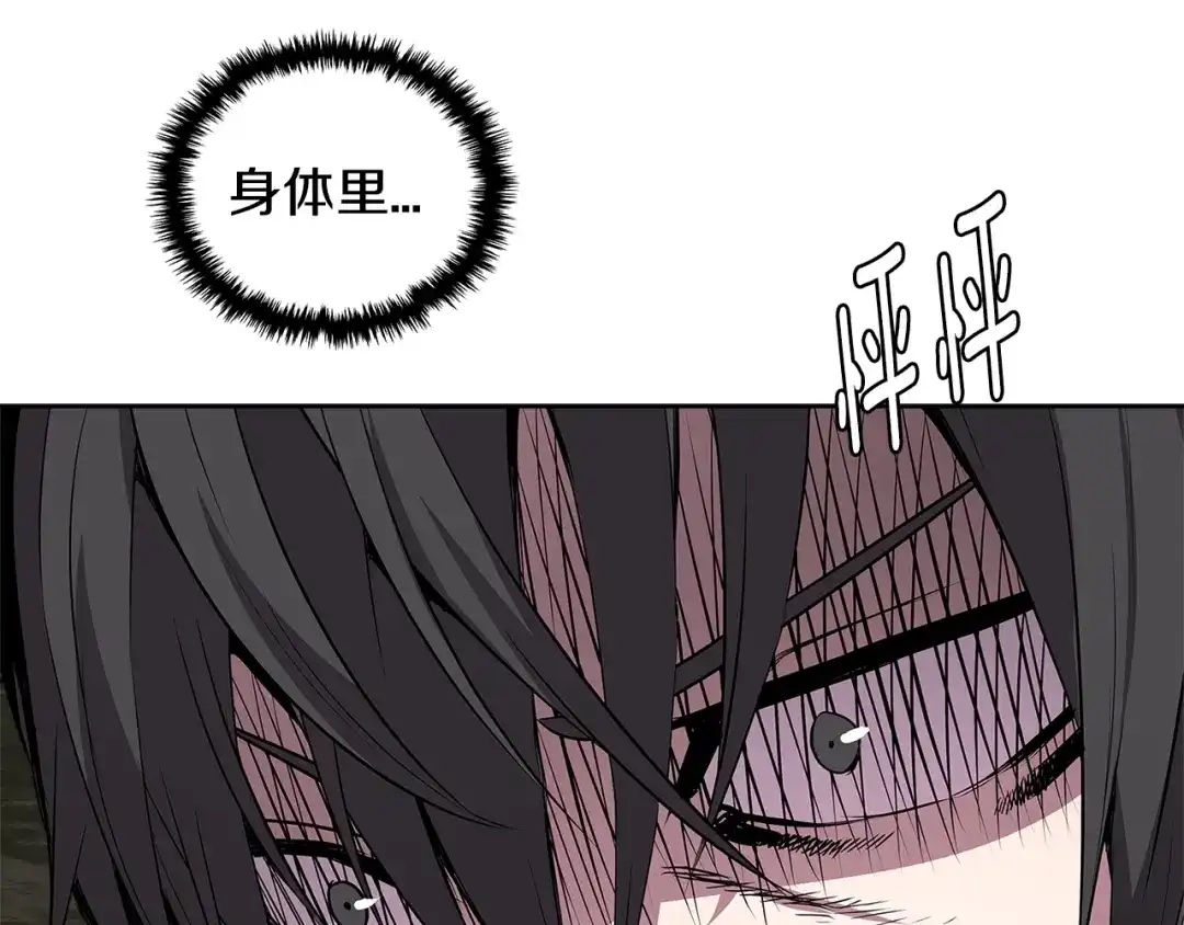 《次元雇佣兵》第2季第1话 杀意 第54页