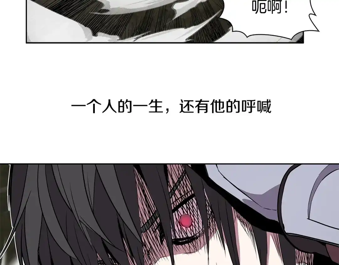 《次元雇佣兵》第2季第1话 杀意 第57页