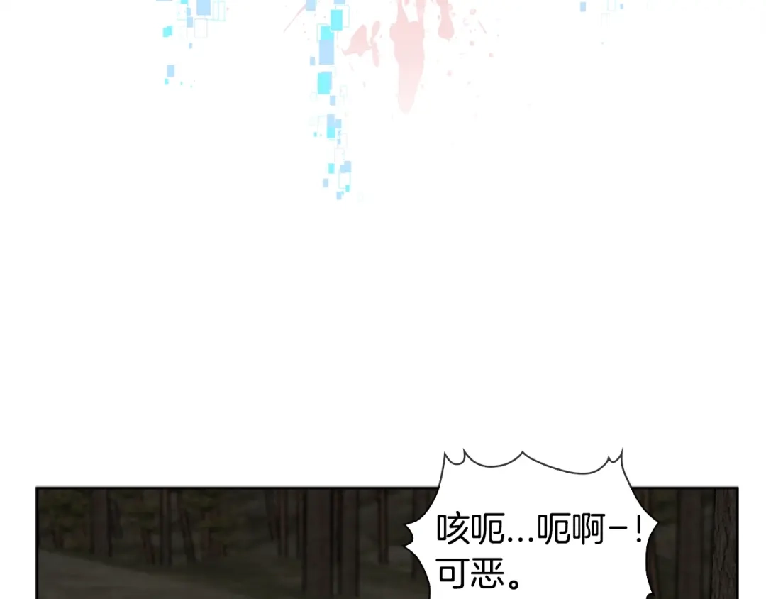《次元雇佣兵》第2季第1话 杀意 第108页