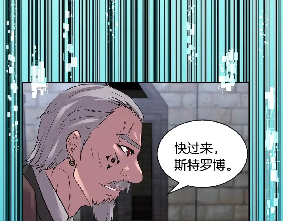 《次元雇佣兵》第2季第1话 杀意 第68页