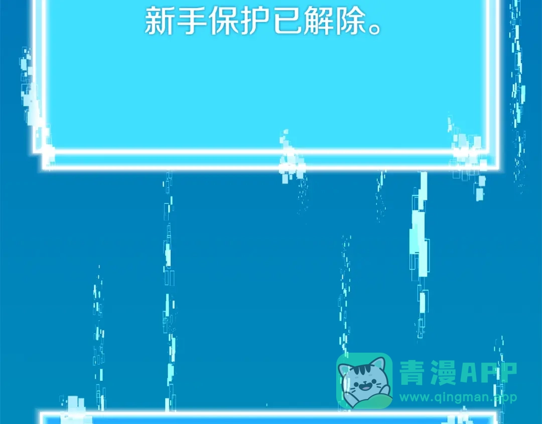 《次元雇佣兵》第2季第1话 杀意 第36页