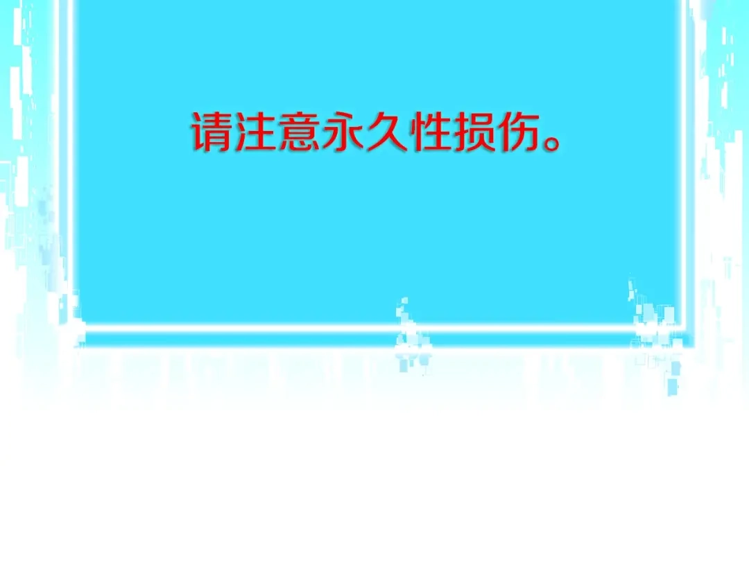 《次元雇佣兵》第2季第1话 杀意 第39页