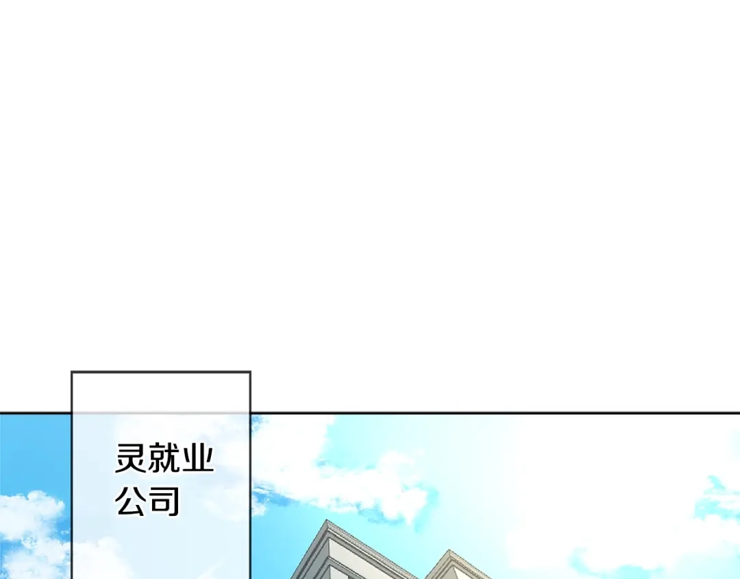 《次元雇佣兵》第2季第1话 杀意 第5页