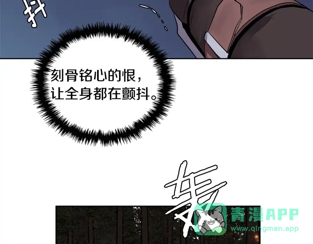 《次元雇佣兵》第2季第1话 杀意 第111页