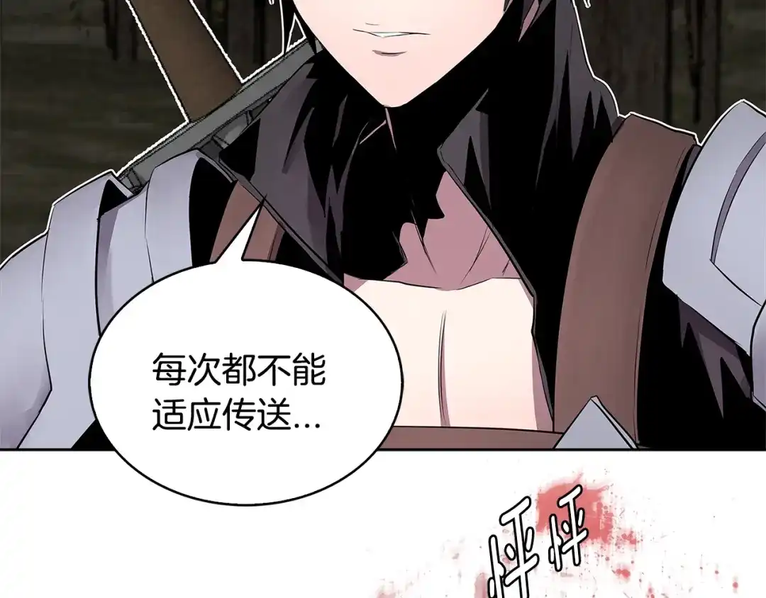 《次元雇佣兵》第2季第1话 杀意 第48页
