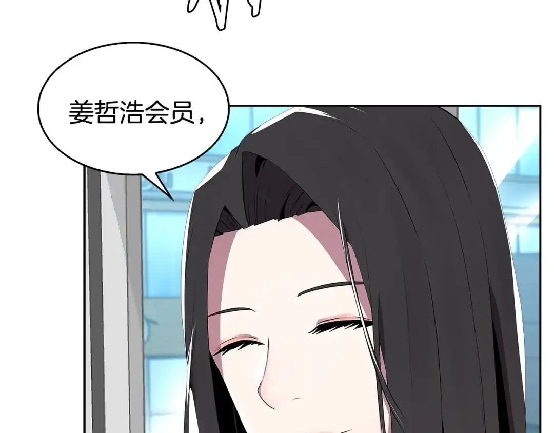 《次元雇佣兵》第2季第1话 杀意 第19页