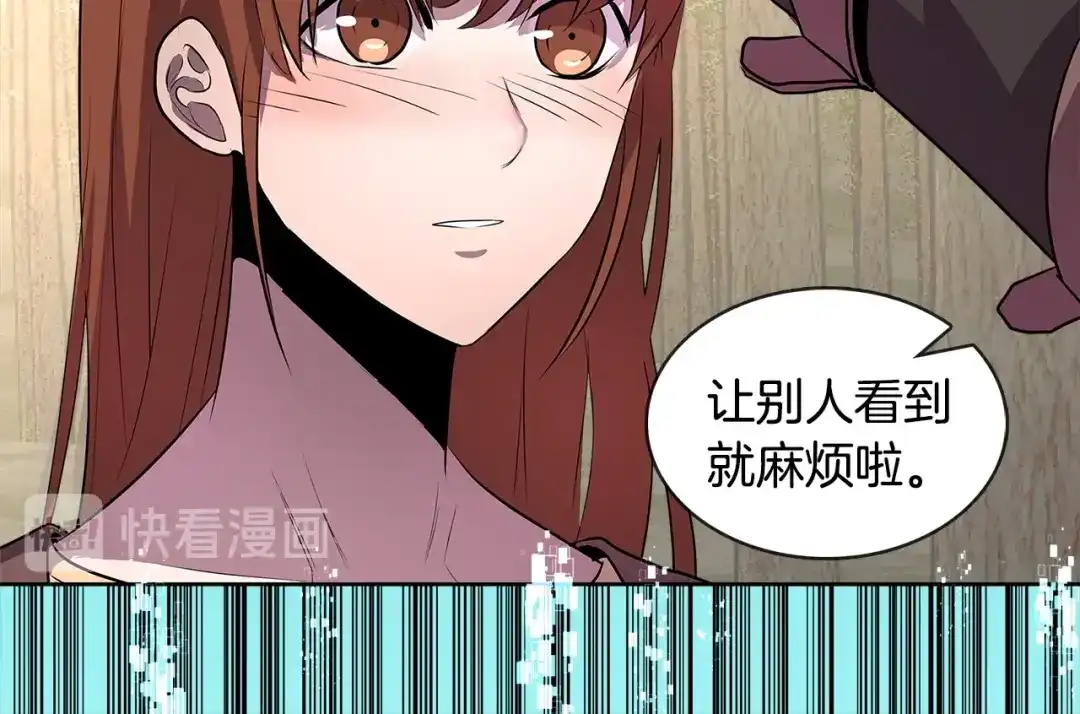 《次元雇佣兵》第2季第1话 杀意 第67页
