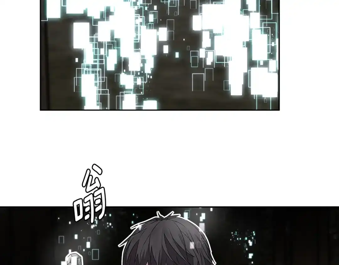 《次元雇佣兵》第2季第1话 杀意 第44页