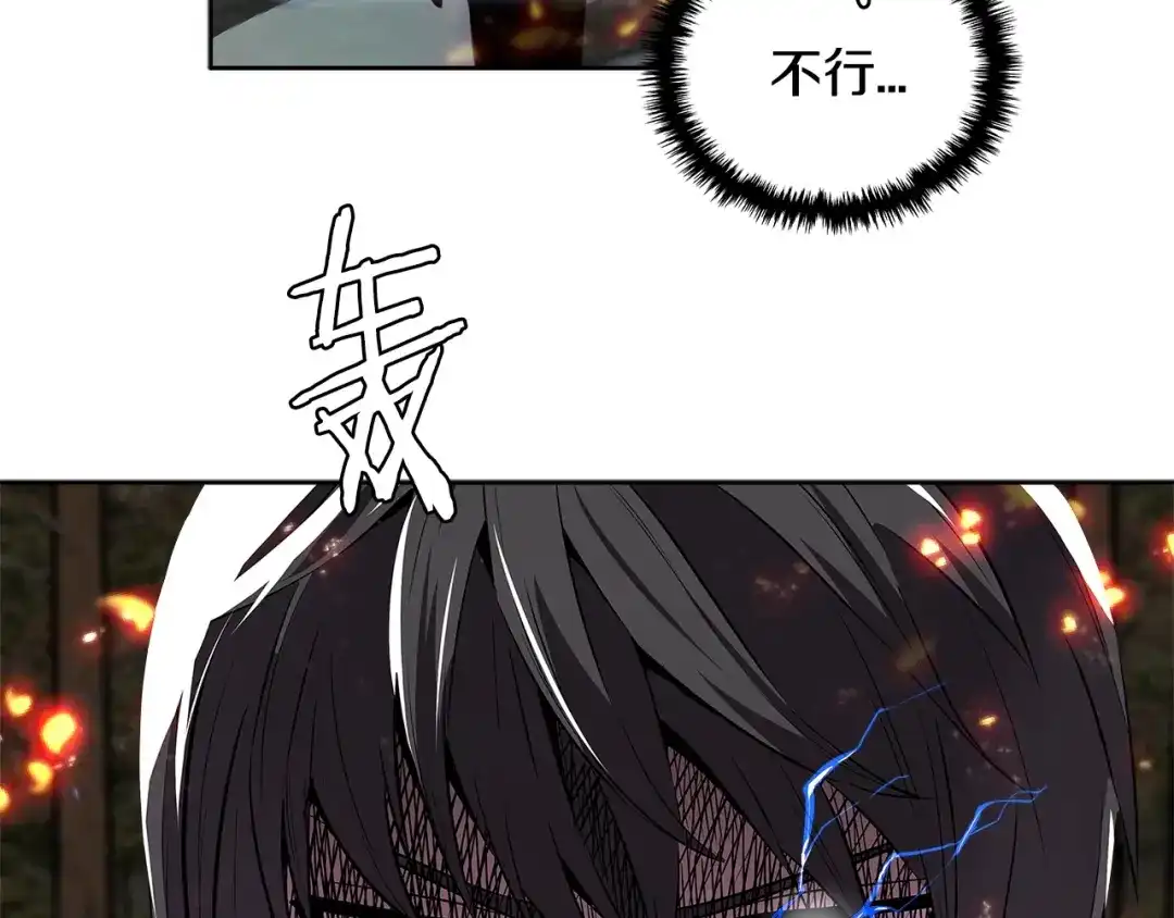 《次元雇佣兵》第2季第1话 杀意 第113页