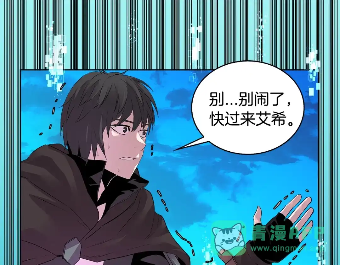 《次元雇佣兵》第2季第1话 杀意 第86页