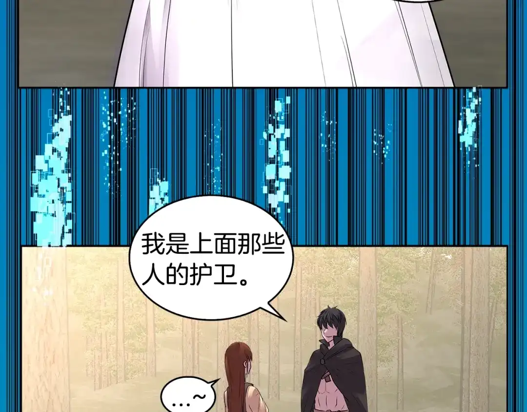 《次元雇佣兵》第2季第1话 杀意 第63页