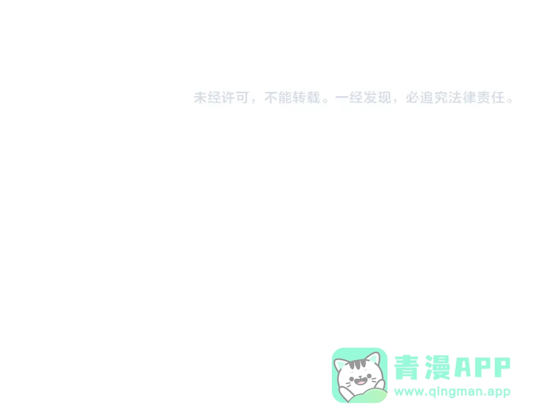 《次元雇佣兵》第2季第1话 杀意 第116页