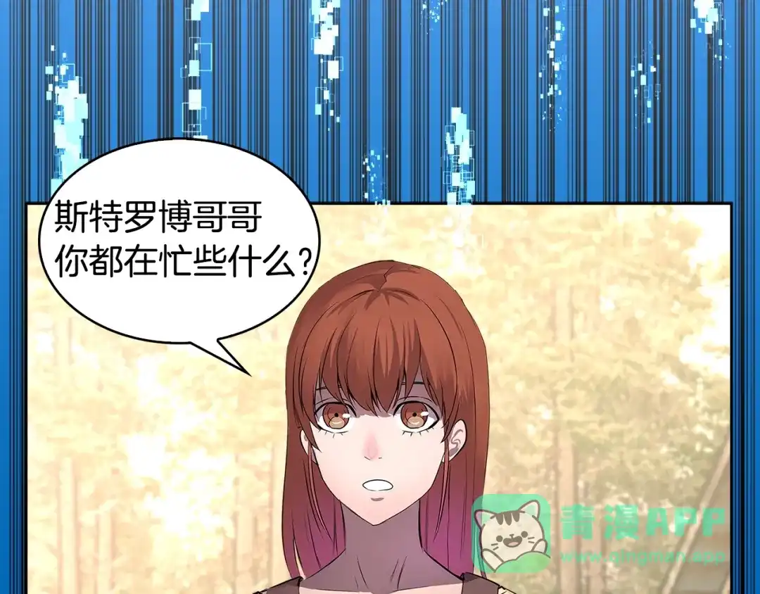 《次元雇佣兵》第2季第1话 杀意 第61页