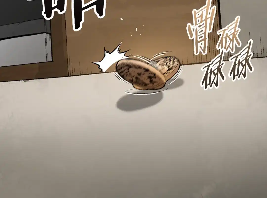 《次元雇佣兵》第3话 这个金币过于耀眼！ 第122页